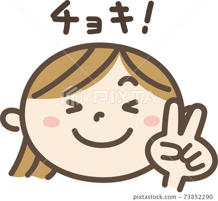 Rock Paper Scissors Choki Illustration Of A Stock Illustration