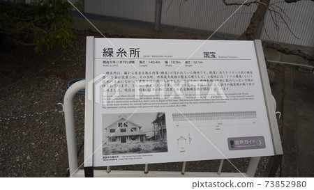 群馬，富岡製絲廠，線磨機信息 73852980