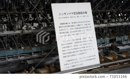 群馬，富岡製絲廠，re絲機中的re絲機 73853166