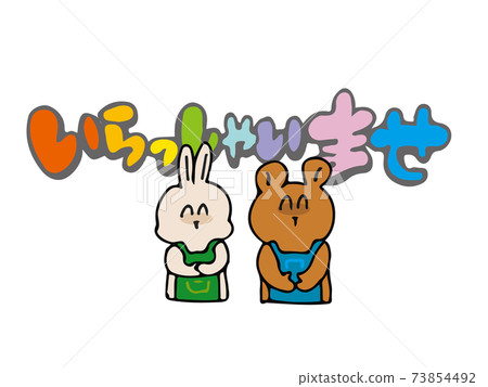 Welcome bear rabbit shop 73854492
