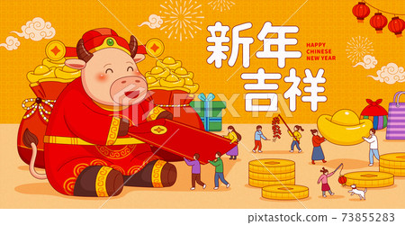 2021 CNY banner with cute ox 2021 CNY banner with cute ox 73855283