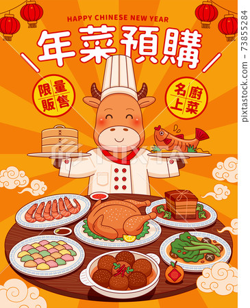 Poster for Chinese new year food Poster for Chinese new year food 73855284