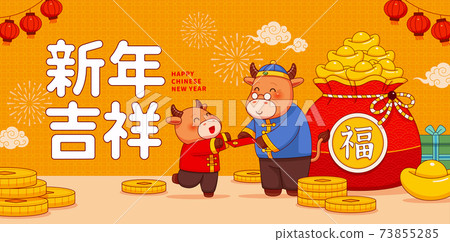 2021 CNY banner with cute ox family 2021 CNY banner with cute ox family 73855285