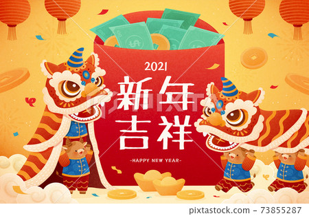 2021 CNY lion dance poster 2021 CNY lion dance poster 73855287