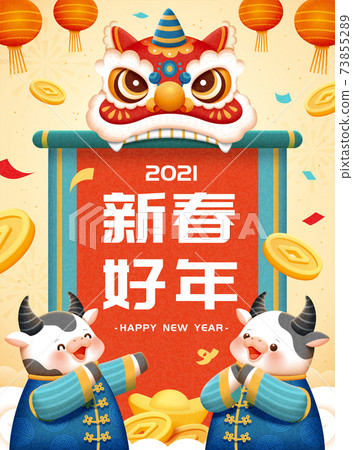 2021 CNY lion dance poster 2021 CNY lion dance poster 73855289