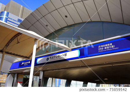 東京台場東京電訊站 73859542