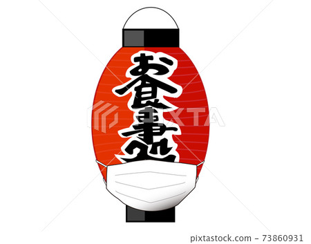 A red lantern at a restaurant wearing a mask on the new corona virus 73860931