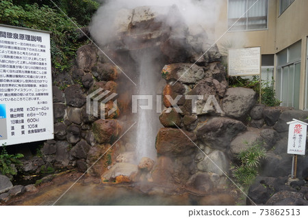 大分縣別府市Tatsumaki地獄周圍 大分縣別府市Tatsumaki地獄周圍 73862513