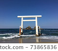 Symbol of Itoshima 73865836