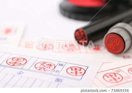 加蓋低效的文件 加蓋低效的文件 73869356