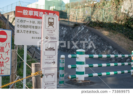 Entrance to the Arakawa riverbed 73869975
