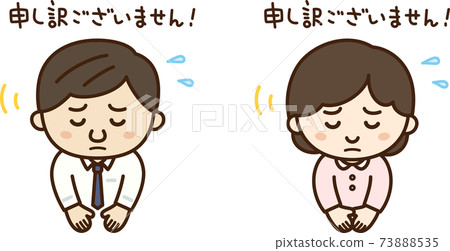 “對不起”男人和女人閉著眼睛鞠躬道歉的插圖 73888535