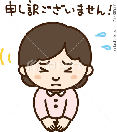 “我很抱歉”一個女人閉上眼睛，鞠躬道歉的插圖 73888537