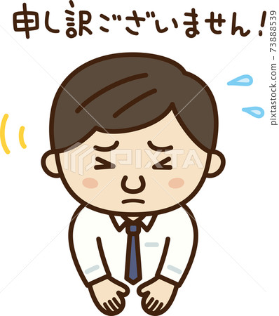"I'm sorry" Illustration of a man who closes his eyes and bows and apologizes "I'm sorry" Illustration of a man who closes his eyes and bows and apologizes 73888539