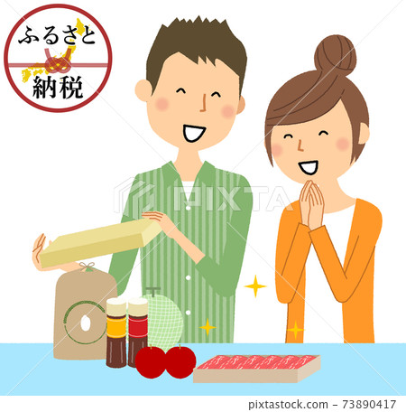 故鄉納稅禮物,幸福的夫妻 故鄉納稅禮物,幸福的夫妻 73890417