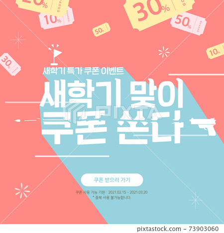 Exciting new semester illustration 05 73903060