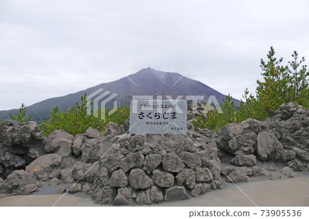 Arimura Lava Observatory, Kagoshima Prefecture Arimura Lava Observatory, Kagoshima Prefecture 73905536