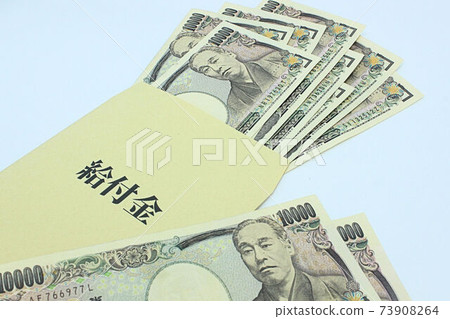 [有關福利，補貼，合作資金等的文章的縮圖] 8號長信封和一疊百萬日元 73908264