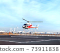 The moment of takeoff: A helicopter about to take off into the sky. 73911838