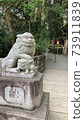 Atami Komiya Shrine 73911839