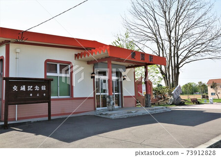 Former Japanese National Railways Hiroo Line "Aikoku Station" (Aikokucho, Obihiro City, Hokkaido) 73912828
