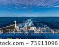 新日本海上渡輪 73913096
