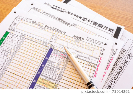 最終納稅申報單文件（Reiwa申報表B） 73914261