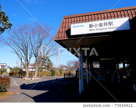 西武鐵路多摩川線新小金井站 73916422