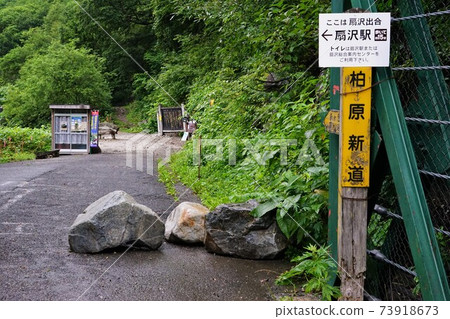 Kashiwabara New Road Trailhead 73918673