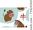 Seamless pattern with small funny bulls on a light background for the New Year. Translation of the Chinese character zadiacal bull 73924369