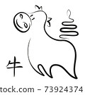 A cute black and white goby with a funny tail. Abstract pattern for the New Year 2021. Translation of the Chinese character zadiacal bull. EPS10 vector illustration. 73924374