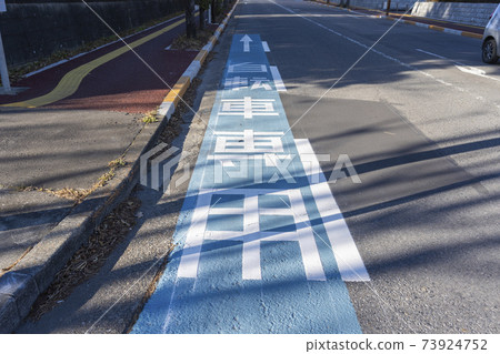 自行車道巷道 73924752