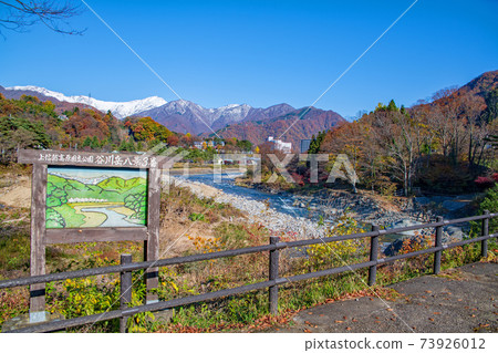 From Yosanoakikoka Monument Park, Mt. Tanigawa, Tone River, Autumn Scenery, Minakami Town From Yosanoakikoka Monument Park, Mt. Tanigawa, Tone River, Autumn Scenery, Minakami Town 73926012