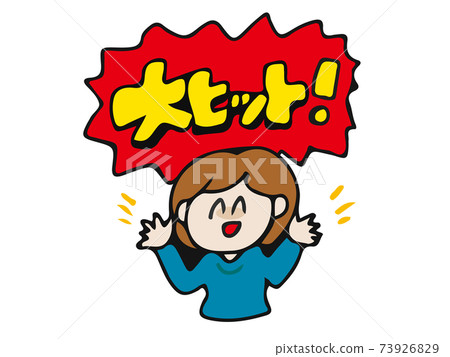 大受打擊的女孩氣球圖 大受打擊的女孩氣球圖 73926829