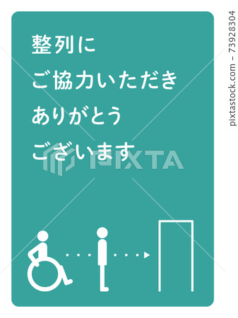 Vaccination A3 poster Vaccination A3 poster 73928304