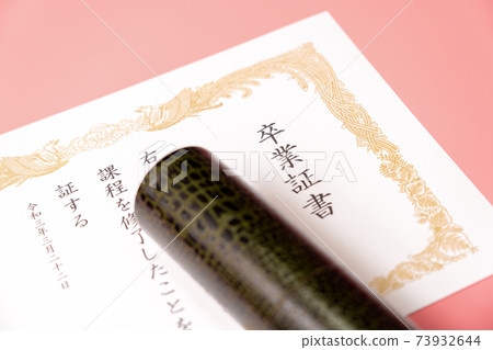 文憑和圓管 文憑和圓管 73932644