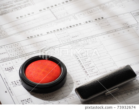Year-end adjustment documents Year-end adjustment documents 73932674