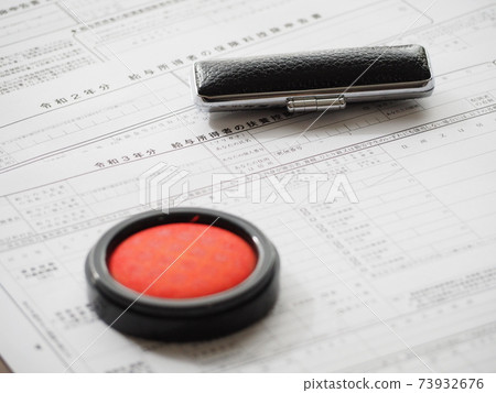 Year-end adjustment documents Year-end adjustment documents 73932676