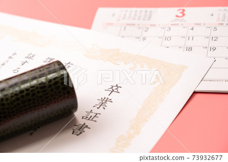 文憑，圓管和日曆 73932677
