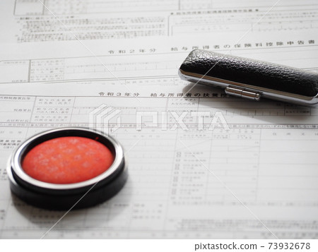 年終調整文件 73932678
