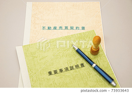 房地產銷售合同及重要事項說明 房地產銷售合同及重要事項說明 73933643