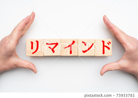 圖像提醒 73933781