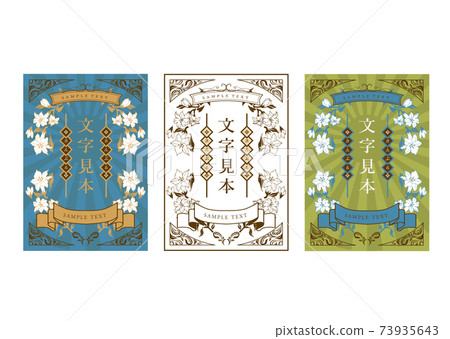 復古框架百合花卉集 復古框架百合花卉集 73935643