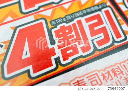 傳單上寫著“ 4折”字樣 傳單上寫著“ 4折”字樣 73944007