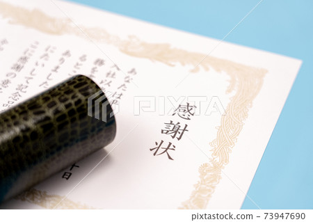 鑑賞證書 73947690