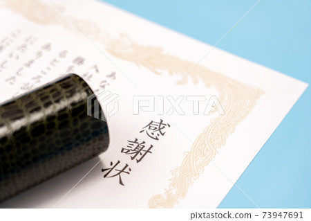 鑑賞證書 73947691