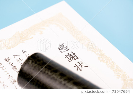 鑑賞證書 73947694