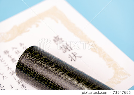 鑑賞證書 73947695