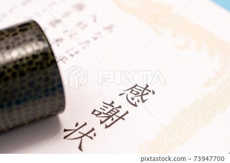 鑑賞證書 73947700