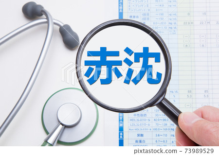 紅細胞沉降率醫學影像 73989529